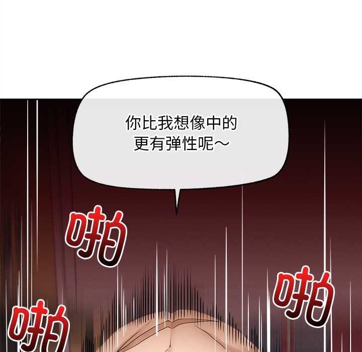 超導體覺醒，第15話，第 122 页