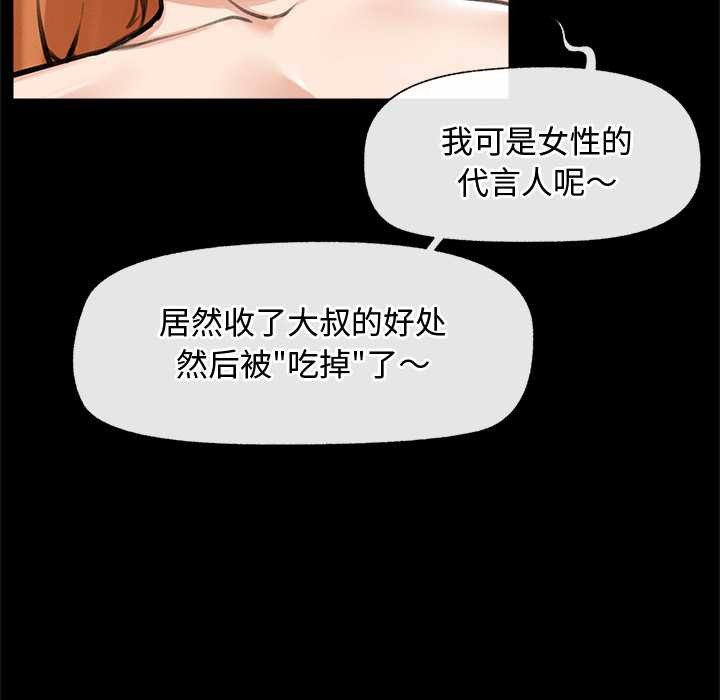超導體覺醒，第15話，第 21 页