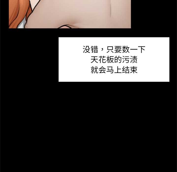 超導體覺醒，第15話，第 8 页