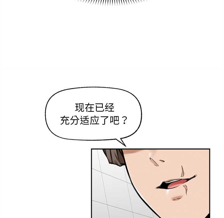 超導體覺醒，第15話，第 60 页