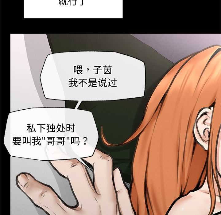 超導體覺醒，第15話，第 15 页