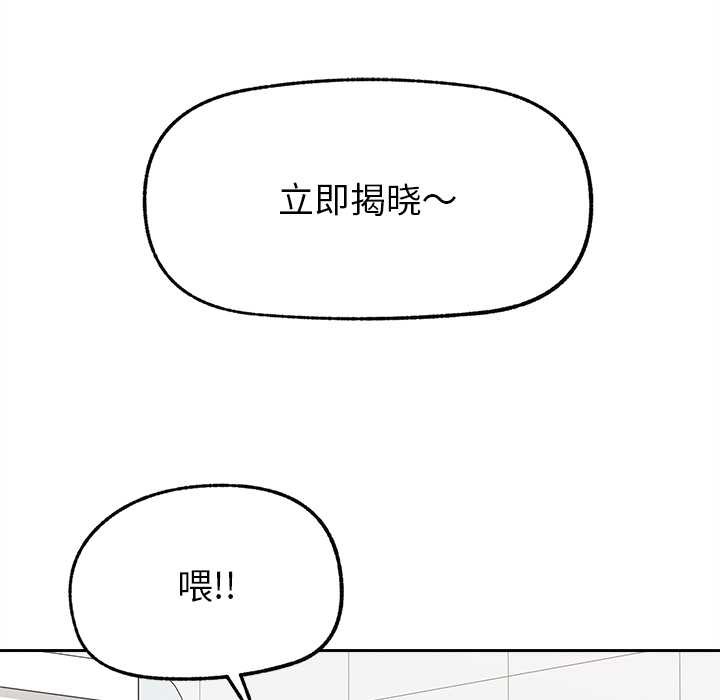 超導體覺醒，第16話，第 103 页