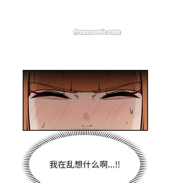 超導體覺醒，第16話，第 65 页