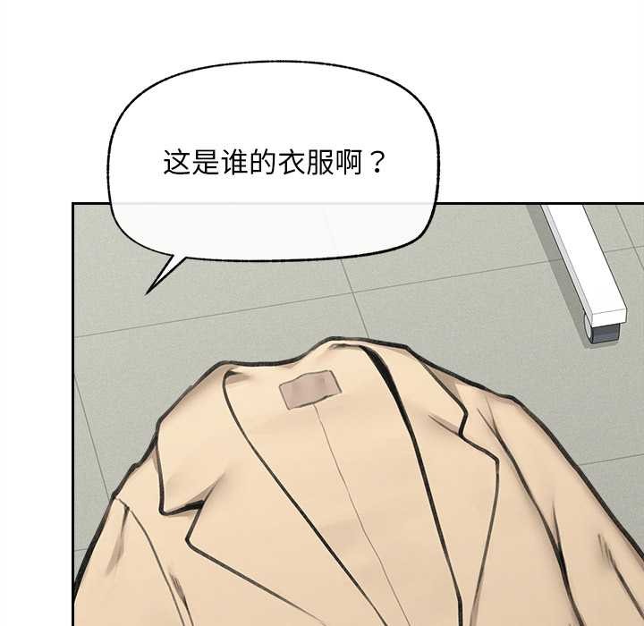 超導體覺醒，第16話，第 8 页