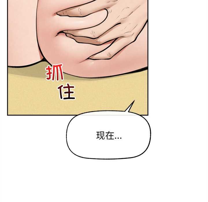 超導體覺醒，第17話，第 44 页