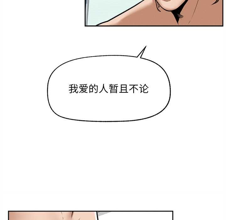 超導體覺醒，第17話，第 103 页