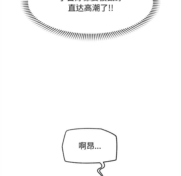 超導體覺醒，第17話，第 69 页