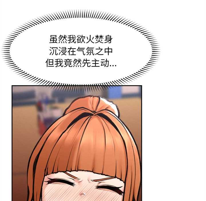 超導體覺醒，第17話，第 21 页