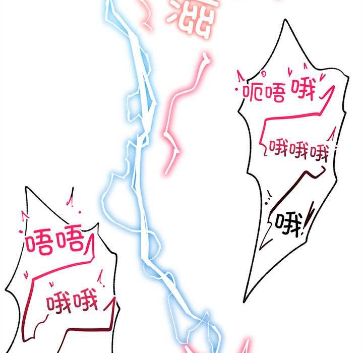超導體覺醒，第17話，第 65 页