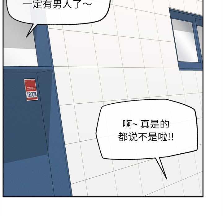 超導體覺醒，第17話，第 8 页
