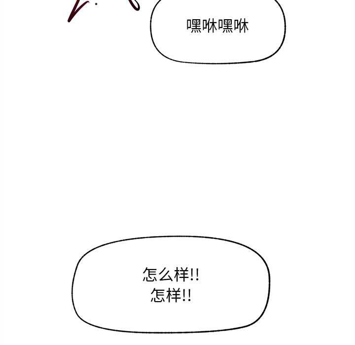 超導體覺醒，第17話，第 52 页