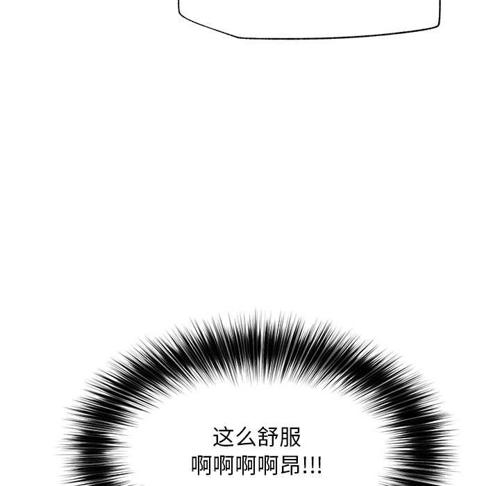 超導體覺醒，第18話，第 123 页