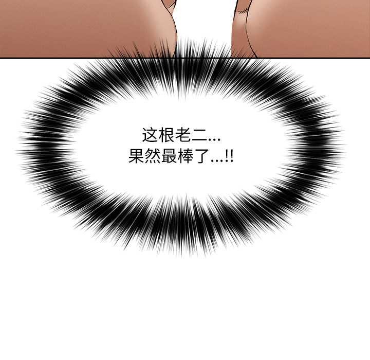 超導體覺醒，第18話，第 125 页