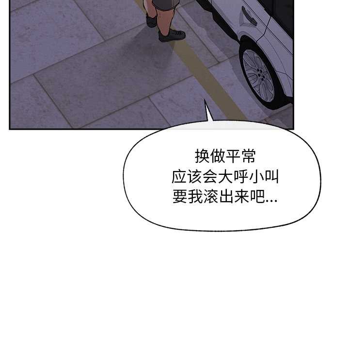 超導體覺醒，第18話，第 11 页