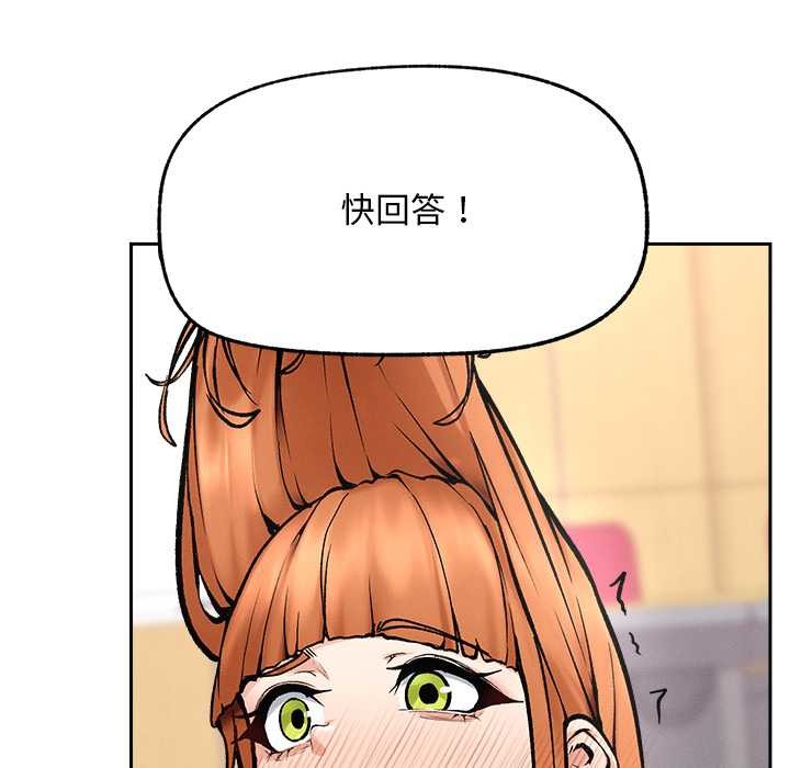 超導體覺醒，第18話，第 69 页
