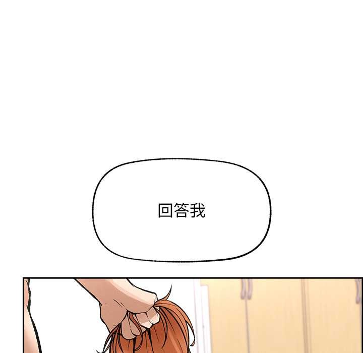 超導體覺醒，第18話，第 65 页