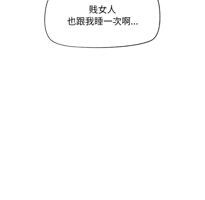 超導體覺醒，第18話，第 22 页
