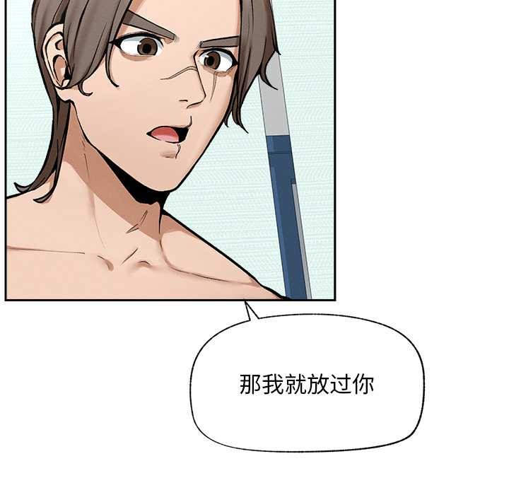 超導體覺醒，第18話，第 60 页