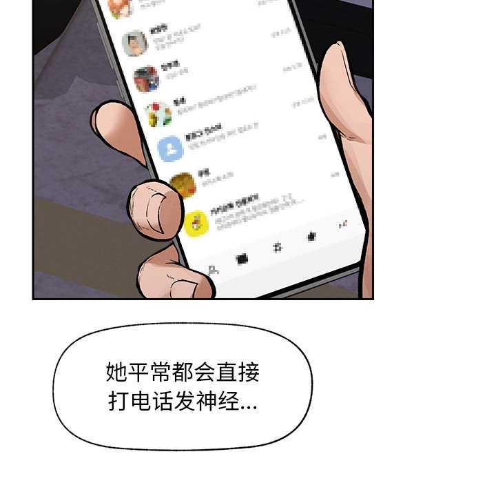 超導體覺醒，第18話，第 15 页