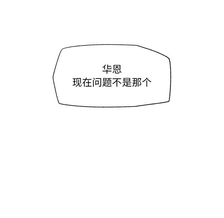超導體覺醒，第19話，第 11 页