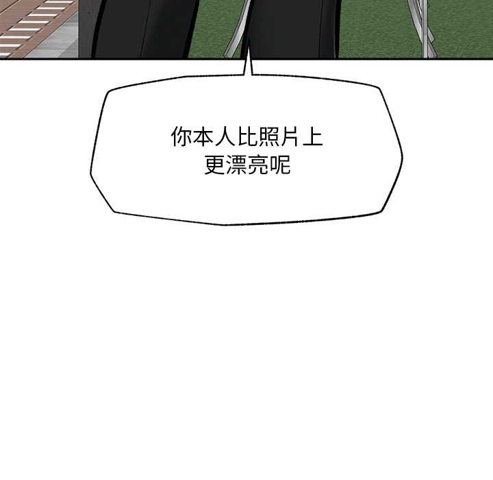 超導體覺醒，第19話，第 159 页