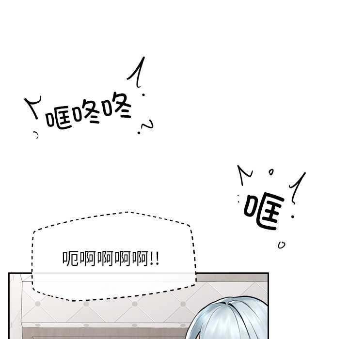 超導體覺醒，第19話，第 95 页
