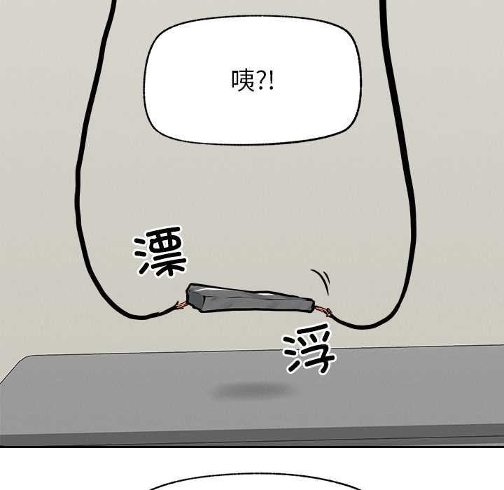 超導體覺醒，第19話，第 21 页
