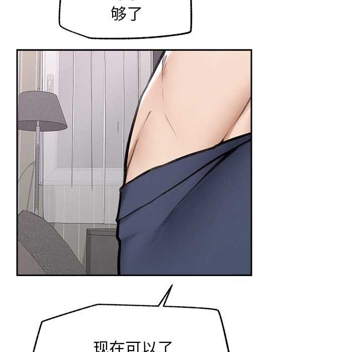 超導體覺醒，第19話，第 65 页