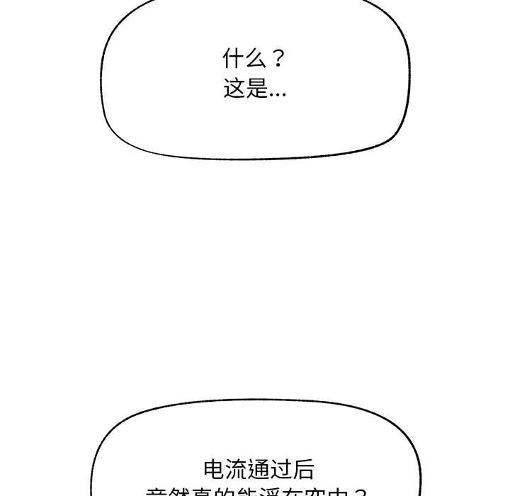 超導體覺醒，第19話，第 22 页