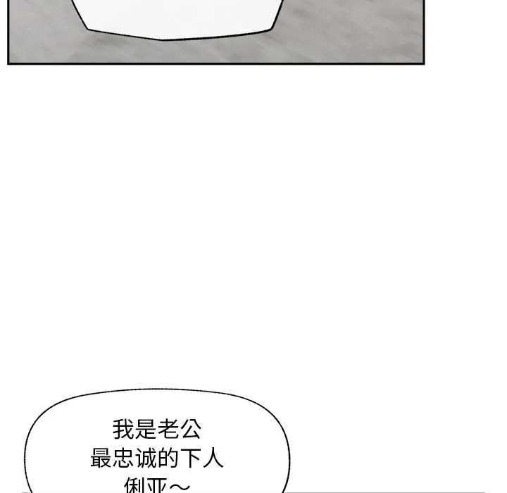 超導體覺醒，第19話，第 52 页