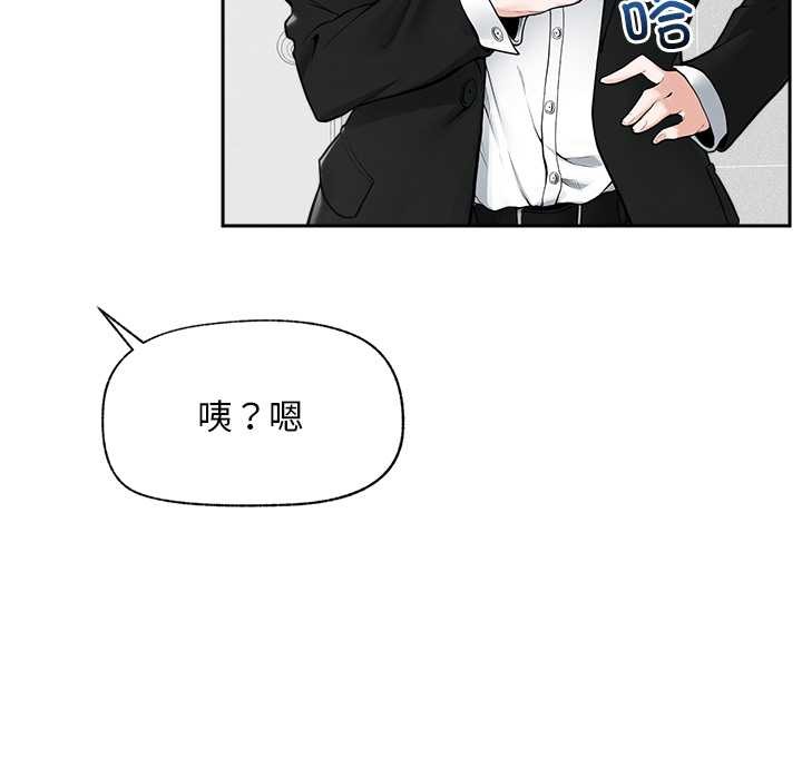 超導體覺醒，第19話，第 15 页