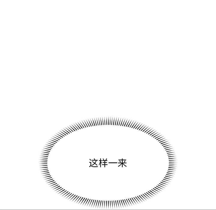 超導體覺醒，第20話，第 34 页