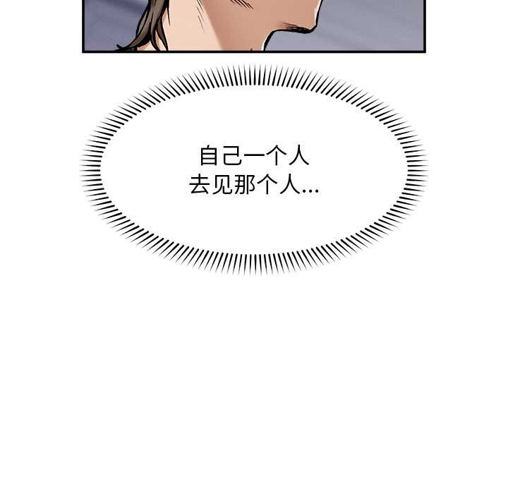 超導體覺醒，第20話，第 103 页