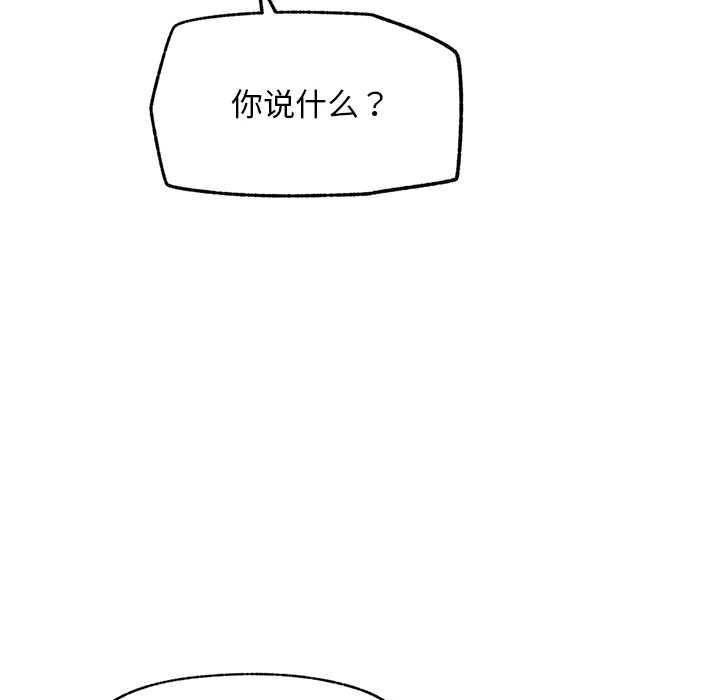 超導體覺醒，第20話，第 69 页