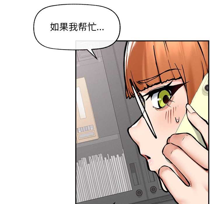 超導體覺醒，第20話，第 65 页