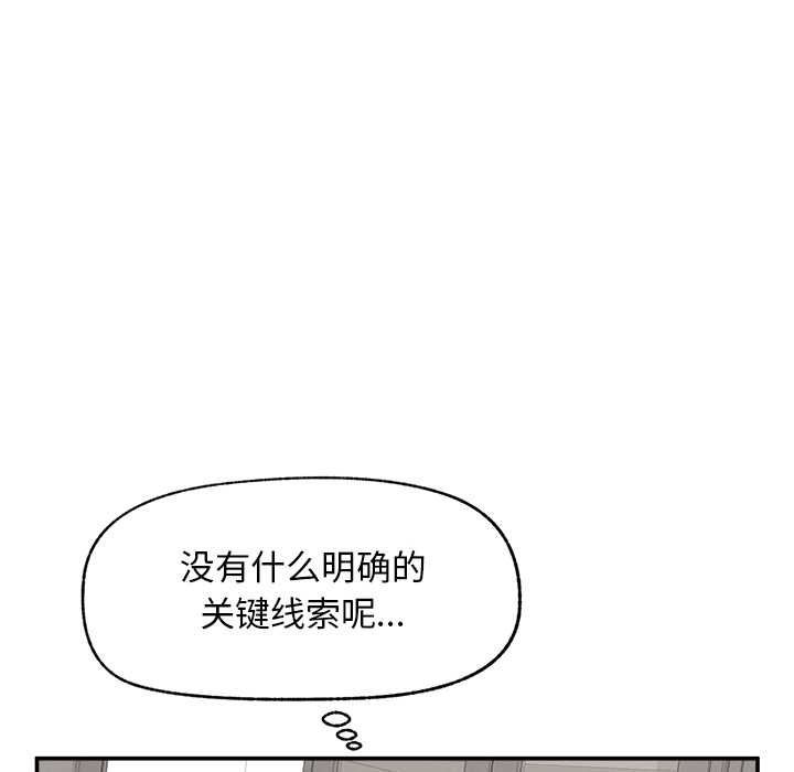 超導體覺醒，第20話，第 8 页