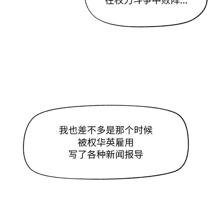超導體覺醒，第20話，第 15 页