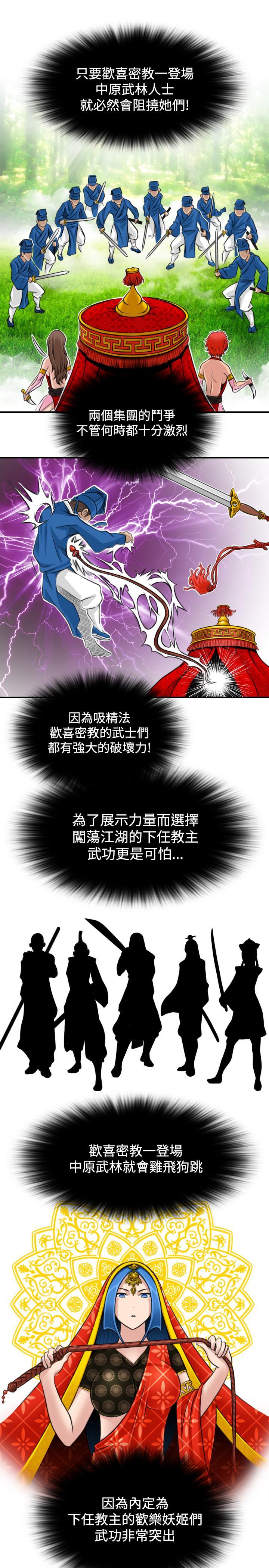 性感的高手們，第15話，第 15 页