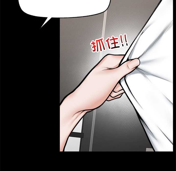 超導體覺醒，第21話，第 125 页