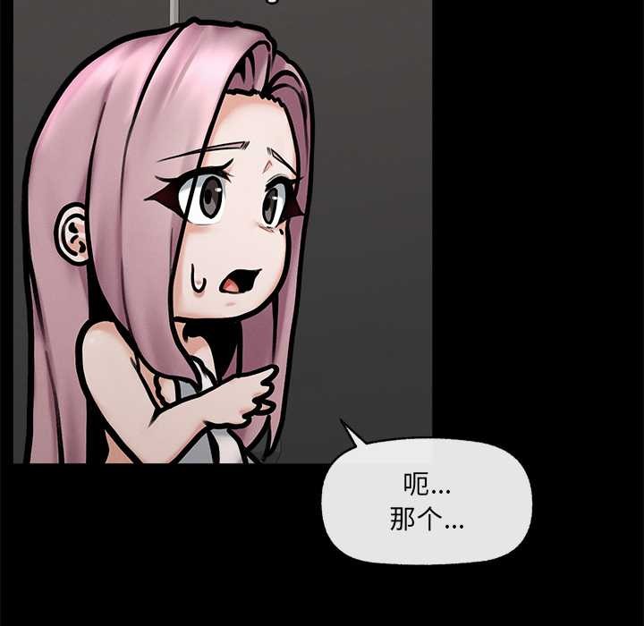 超導體覺醒，第21話，第 106 页