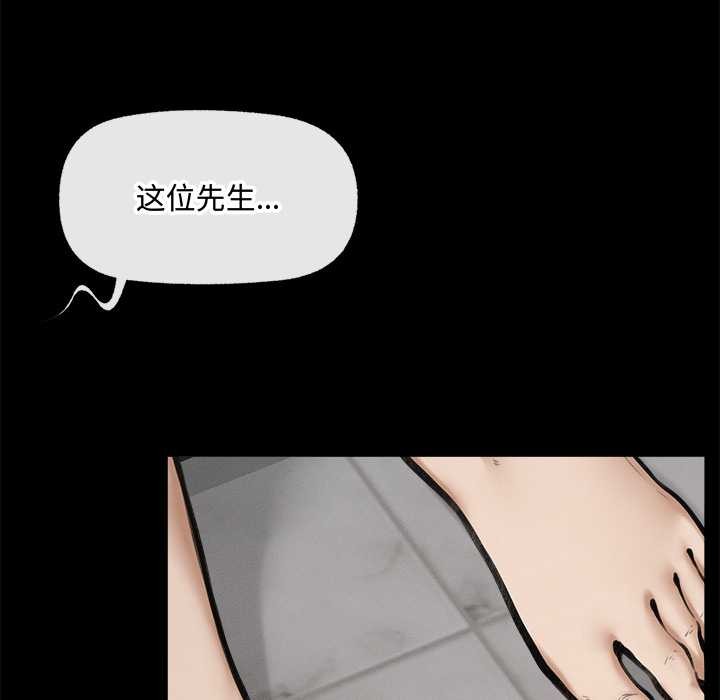 超導體覺醒，第21話，第 122 页