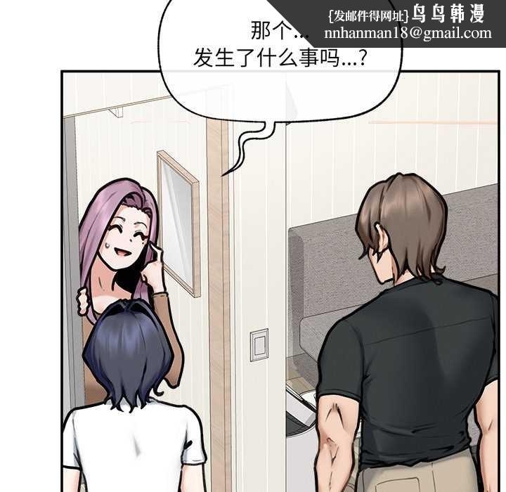 超導體覺醒，第21話，第 69 页