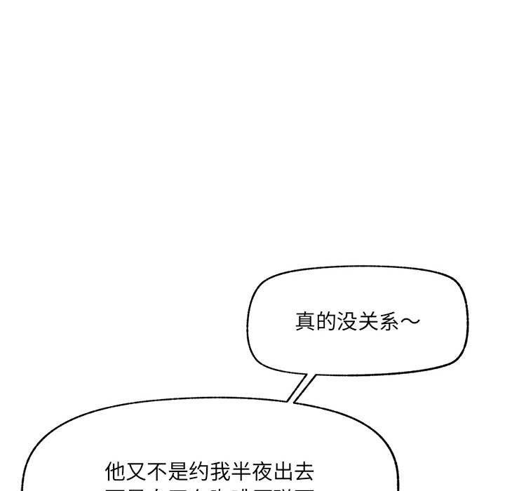 超導體覺醒，第21話，第 8 页