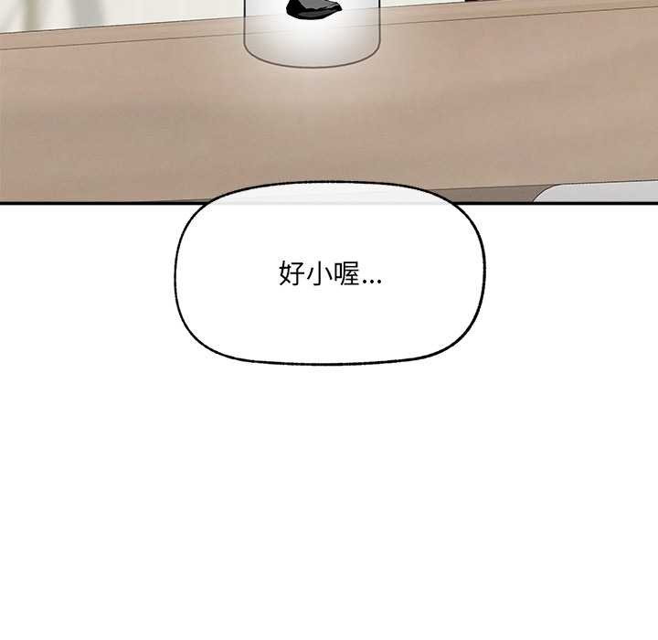 超導體覺醒，第21話，第 12 页