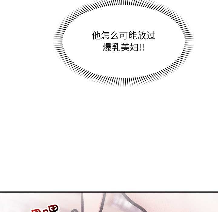 超導體覺醒，第21話，第 52 页