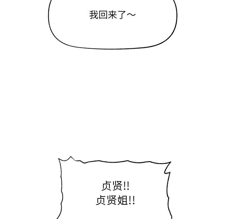 超導體覺醒，第21話，第 64 页