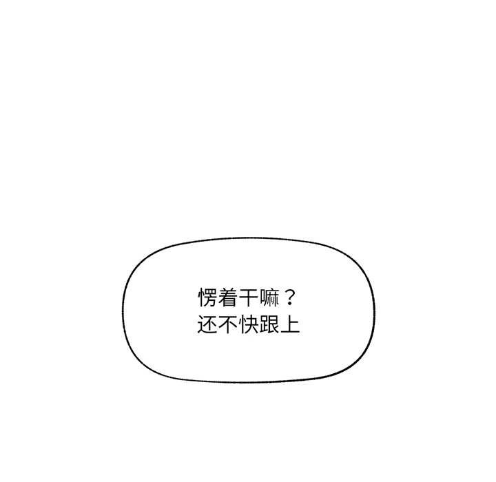 超導體覺醒，第22話，第 159 页