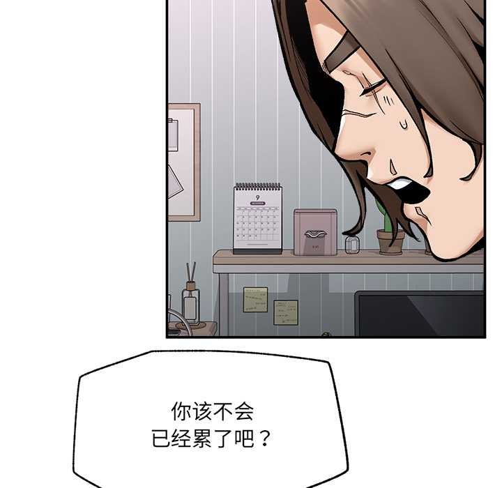 超導體覺醒，第22話，第 65 页