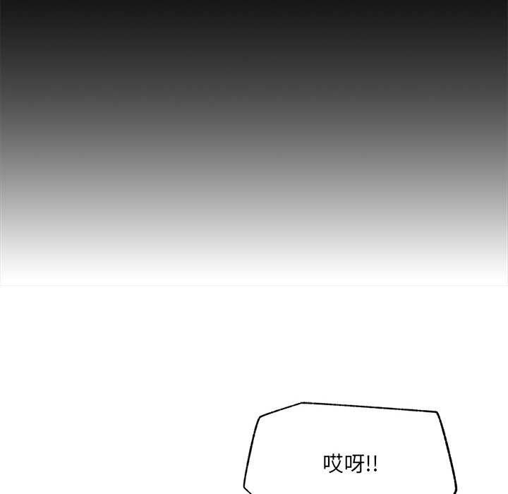 超導體覺醒，第22話，第 22 页