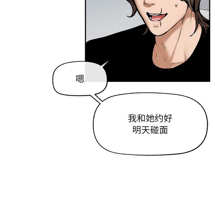 超導體覺醒，第22話，第 60 页